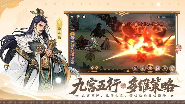 三国杀武将觉醒渠道服2