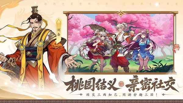 三国杀武将觉醒渠道服3
