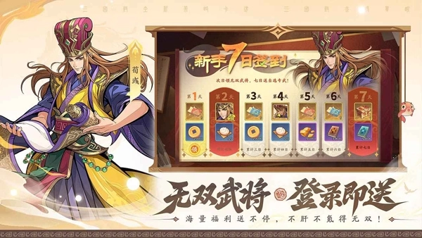 三国杀武将觉醒渠道服5