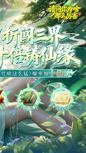 请问你为啥这么厉害折扣版3