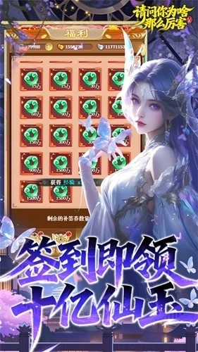 请问你为啥这么厉害折扣版4