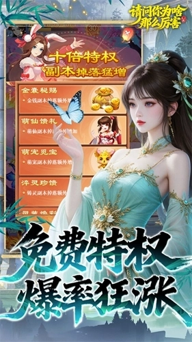 请问你为啥这么厉害折扣版5