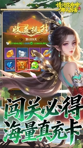 请问你为啥这么厉害折扣版6