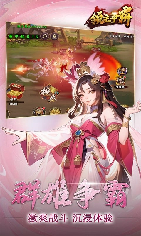 领主争霸6