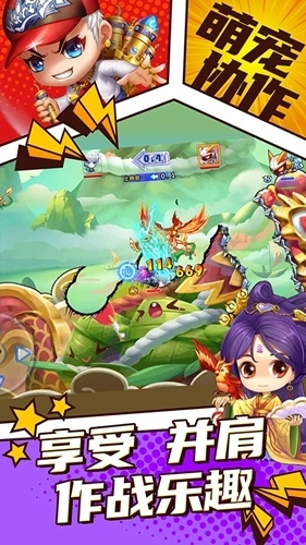 弹射王最新版2