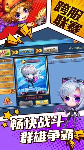 弹射王最新版3