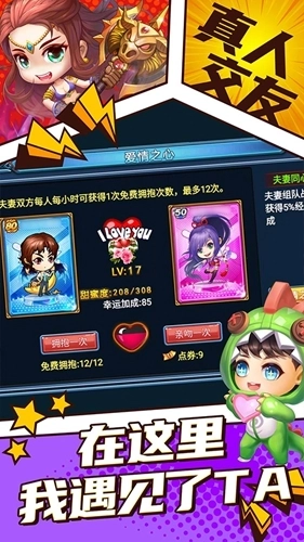 弹射王最新版4