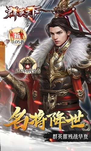 群英天下1