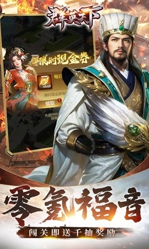 群英天下4