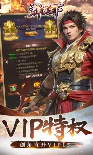 群英天下5