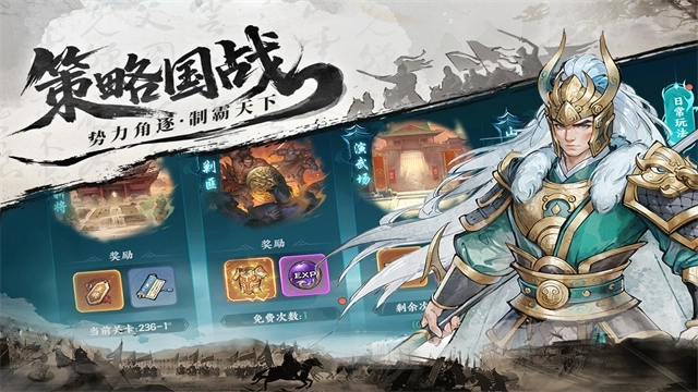 百战群英安卓最新版3