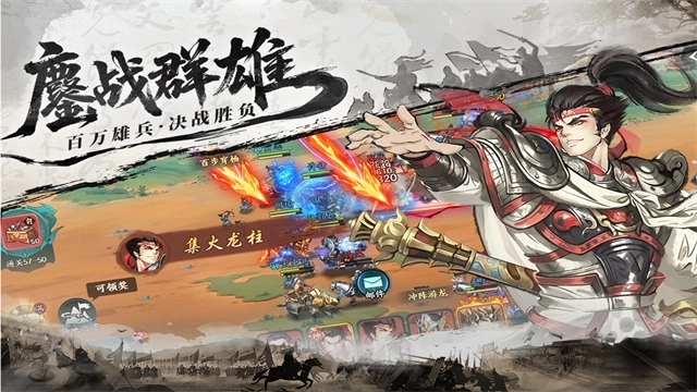 百战群英安卓最新版6