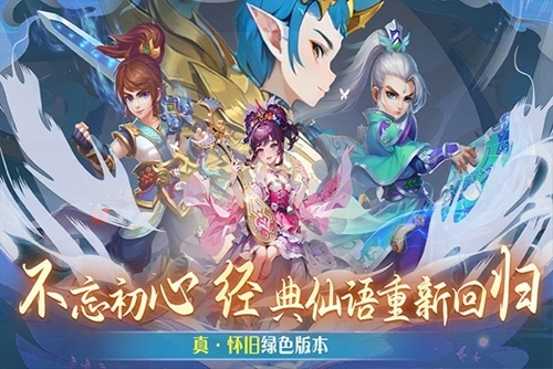 仙语奇缘免费连抽版1