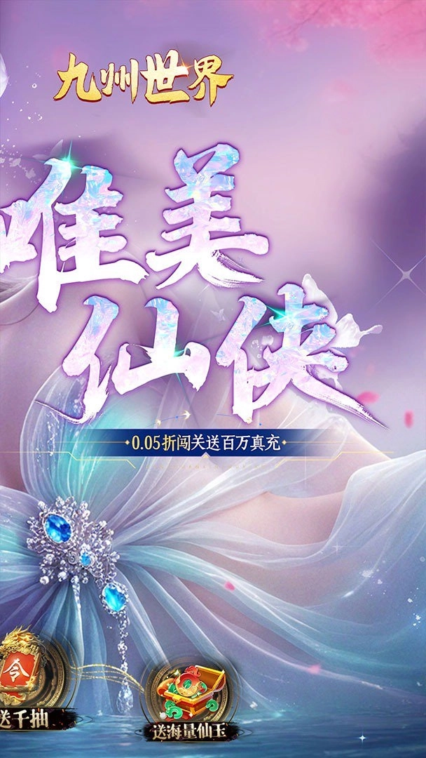 九州世界3