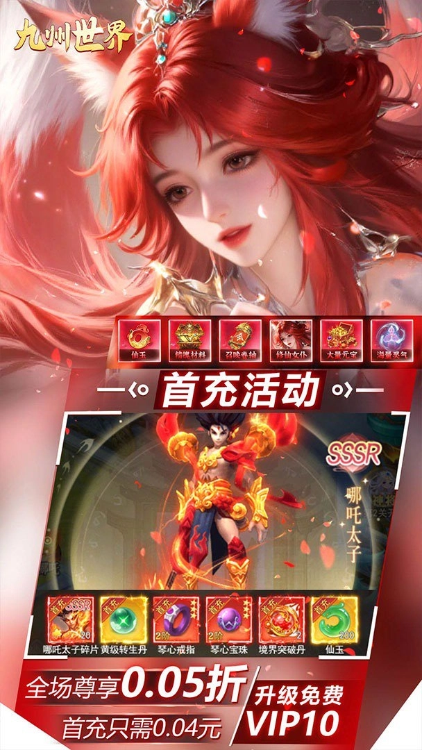九州世界4