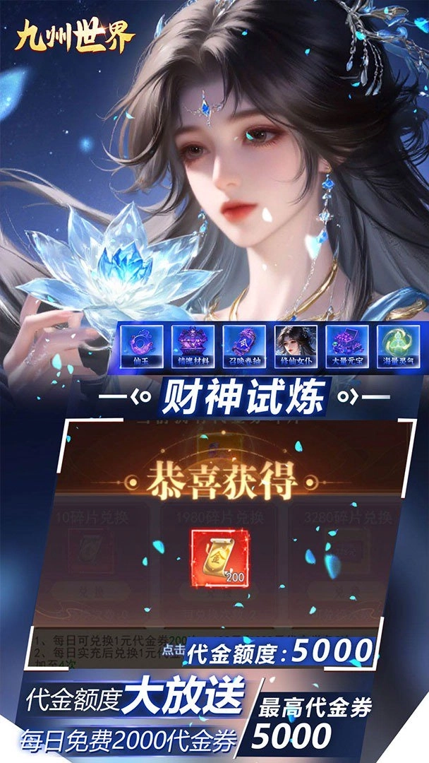 九州世界5