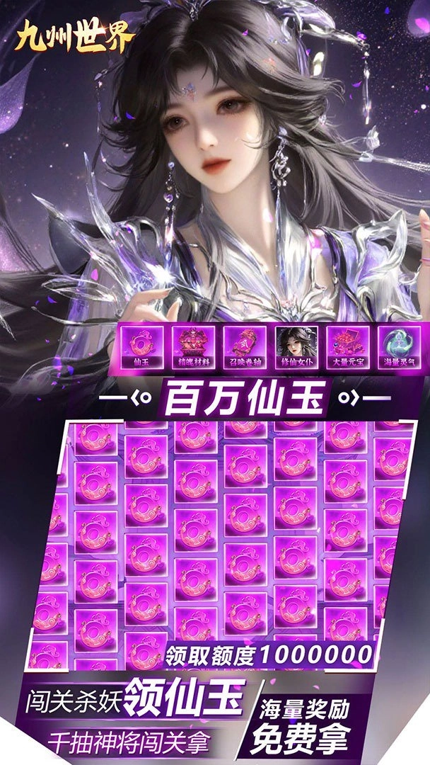 九州世界6