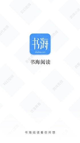 书海阅读免费阅读小说1