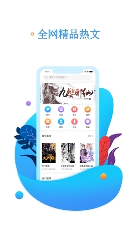 书海阅读免费阅读小说3