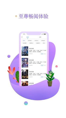 书海阅读免费阅读小说5