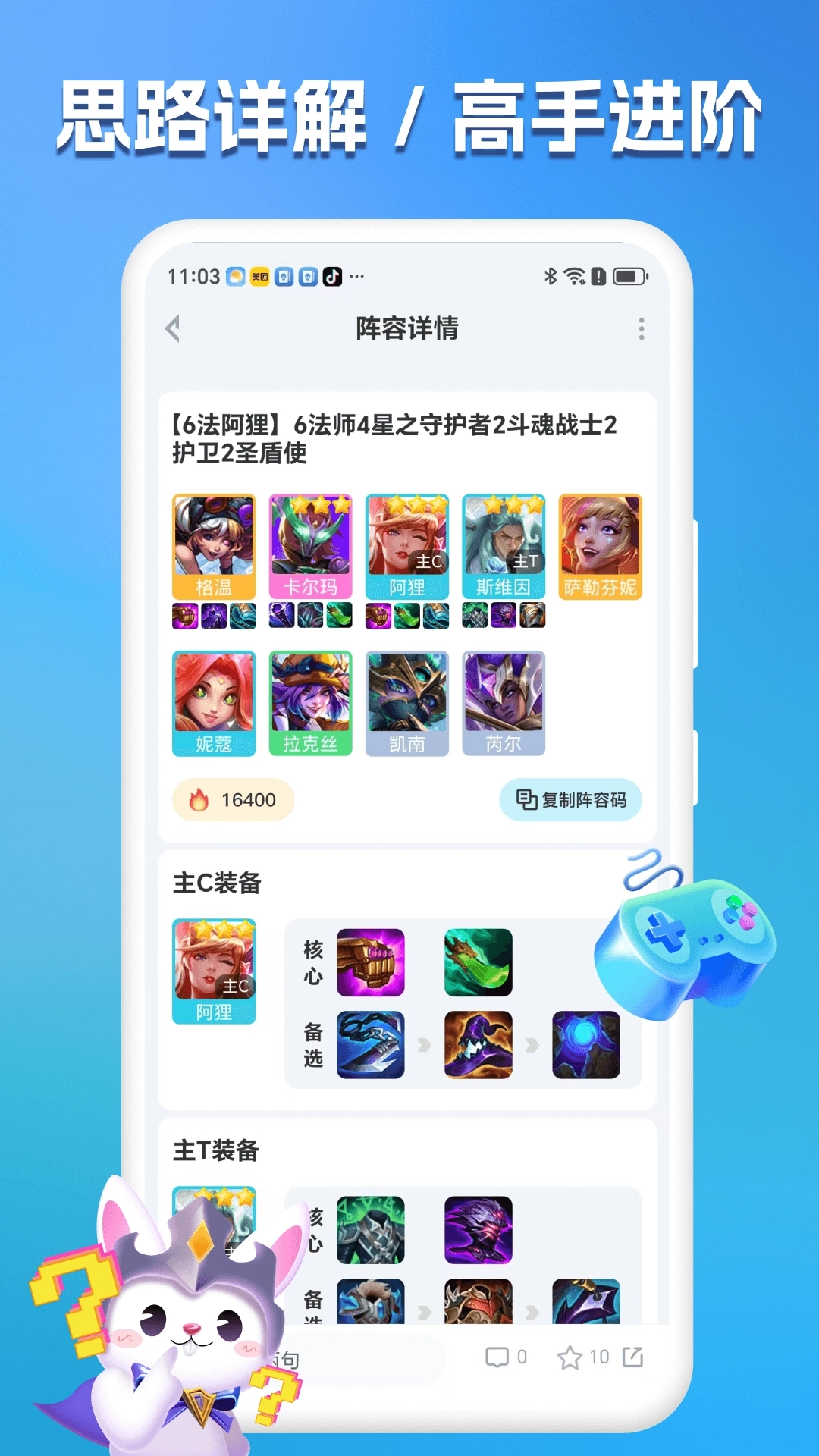 兔小铲游戏