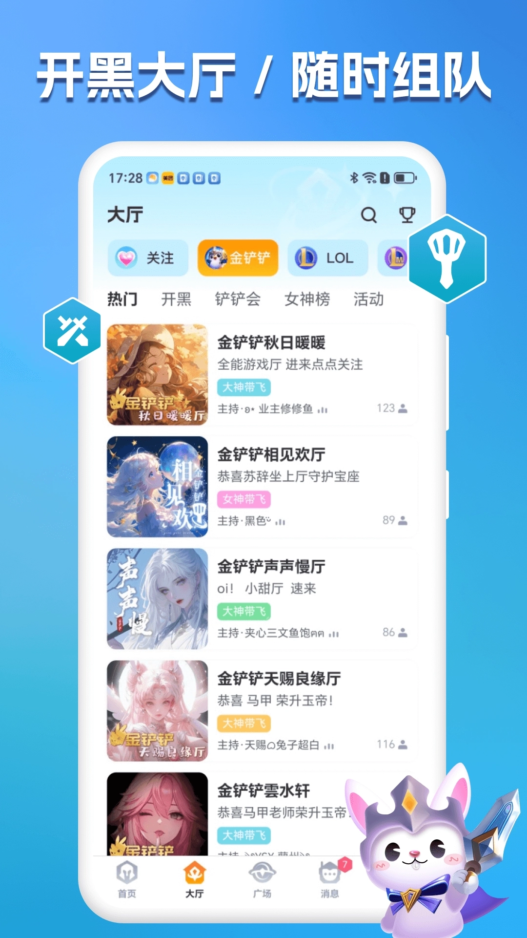 兔小铲游戏