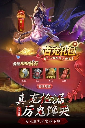 摸金校尉之西夏迷踪折游戏