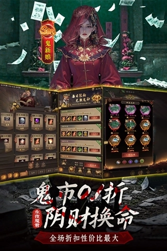 摸金校尉之西夏迷踪折游戏