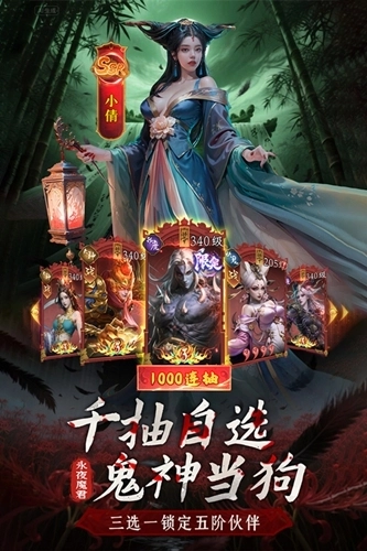 摸金校尉之西夏迷踪折游戏