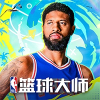 NBA篮球大师游戏