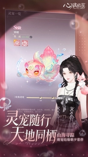 心跳陷落游戏1
