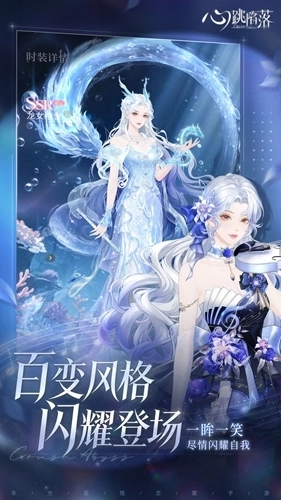 心跳陷落游戏2