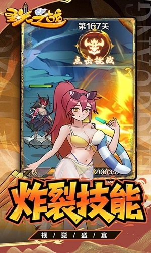圣光之战正版