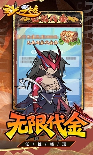 圣光之战正版