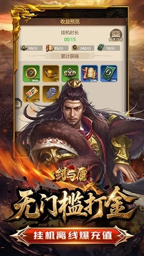 剑与盾折