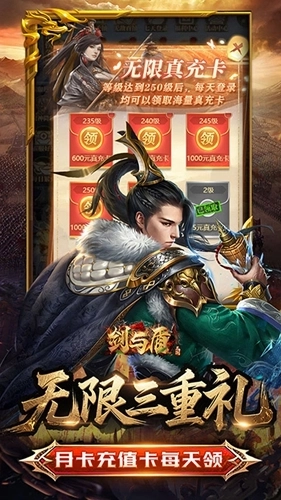 剑与盾折