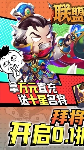 联盟英雄最新版1