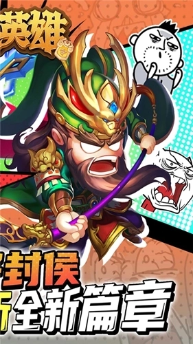 联盟英雄最新版2