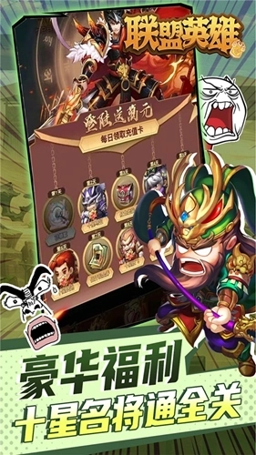 联盟英雄最新版3