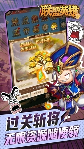 联盟英雄最新版4