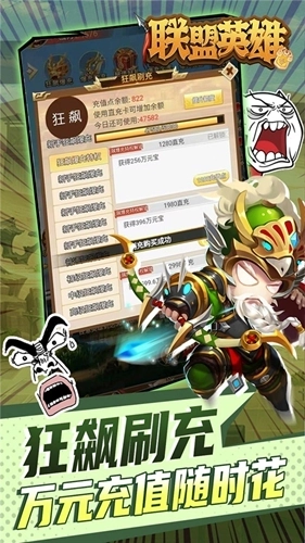 联盟英雄最新版5