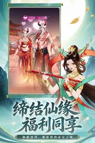 凡人灵境游手机版3