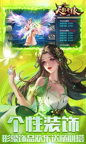天影奇缘GM爆充定制版1