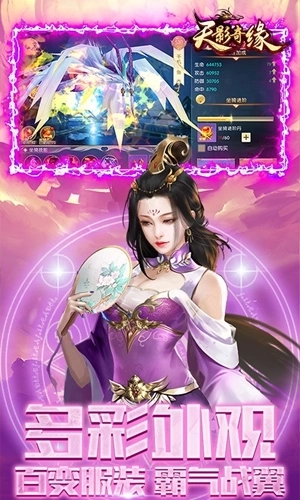 天影奇缘GM爆充定制版2