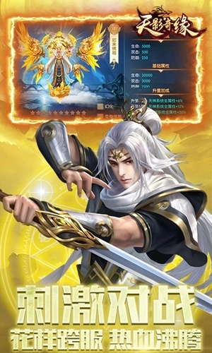 天影奇缘GM爆充定制版3