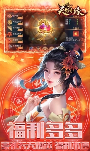 天影奇缘GM爆充定制版4