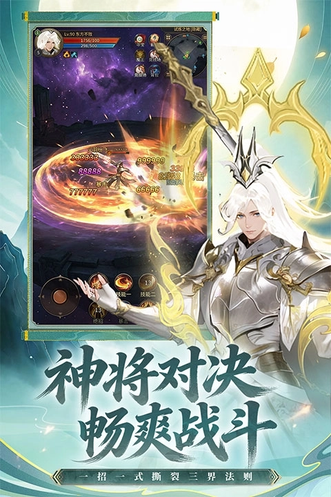 凡人灵境游安卓最新版