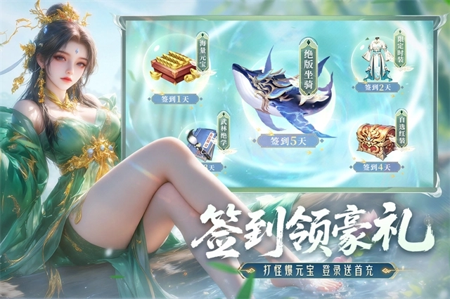 神罗仙域1