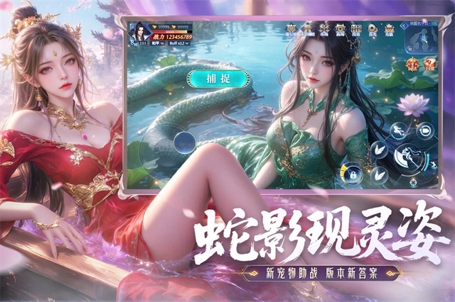 神罗仙域3