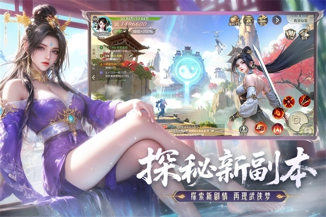 神罗仙域4